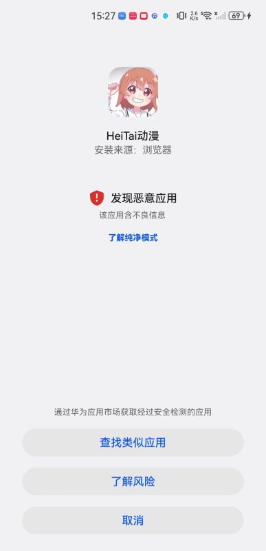 HeiTai动漫