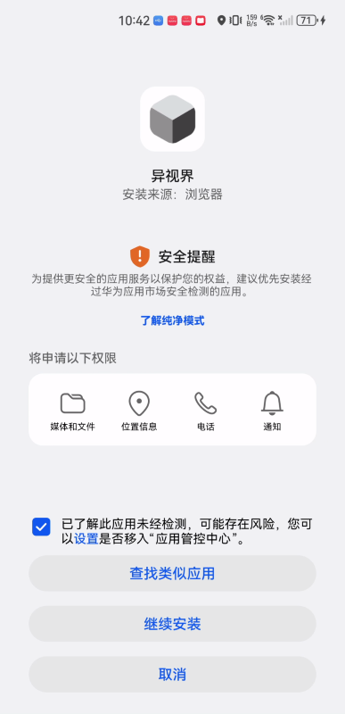 异视界视频