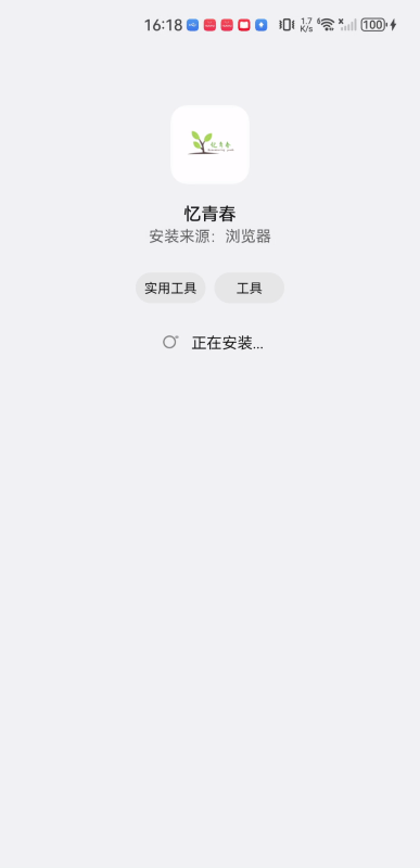 忆青春