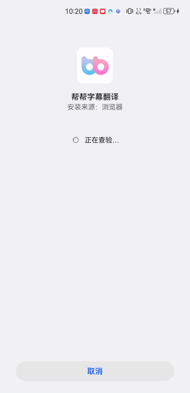 帮帮字幕翻译