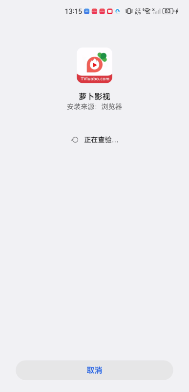 萝卜影视