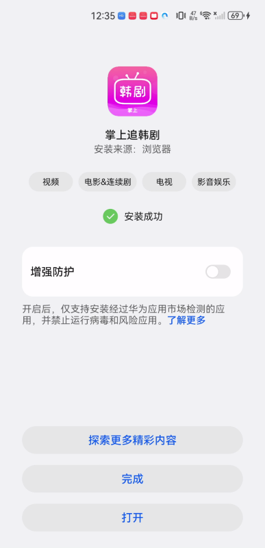 追韩剧app
