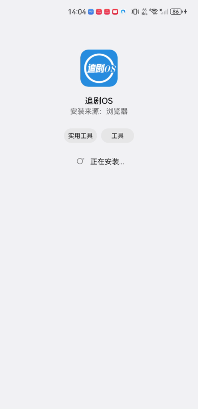 追剧os纯净版