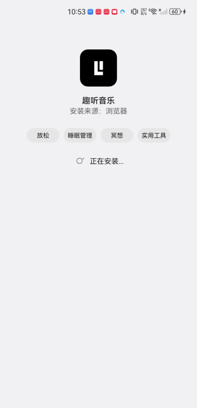 趣听音乐2023