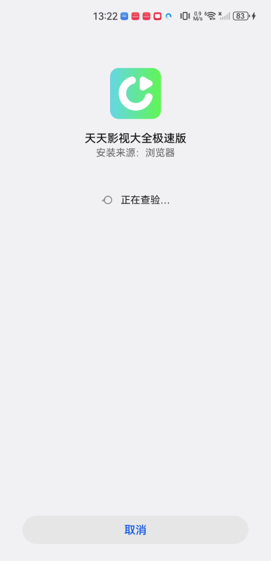 天天影视客户端