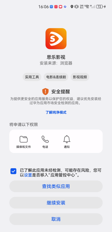 思乐影视