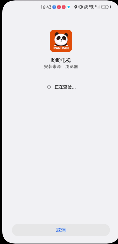 盼盼电视直播