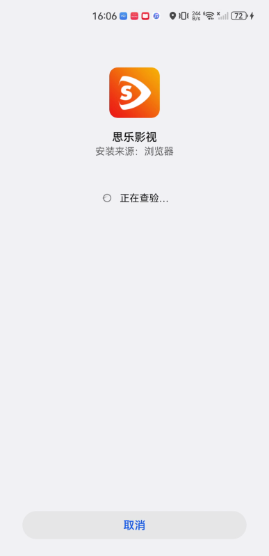 思乐影视