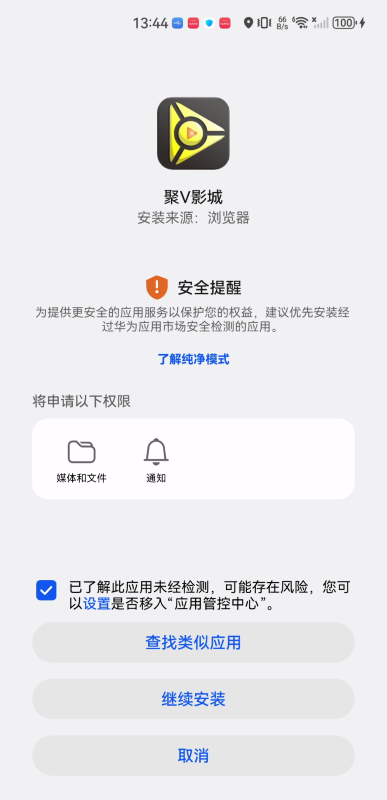 聚v影城