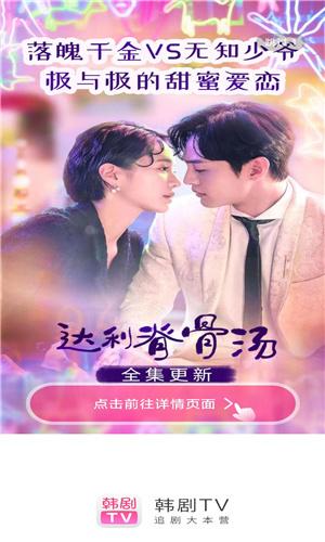 韩剧tv韩剧网剧