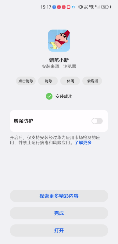 蜡笔小新影视