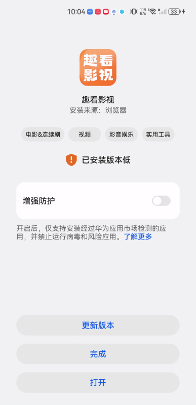 趣看影视大全