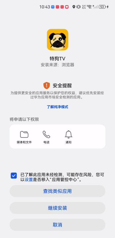 特狗tv