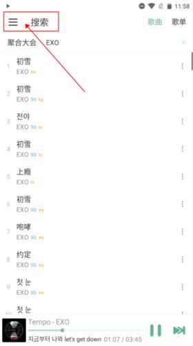 洛雪音乐助手APP