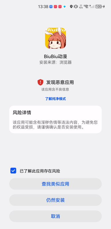 biubiu动漫