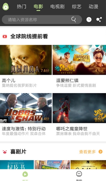 冬瓜影视2023