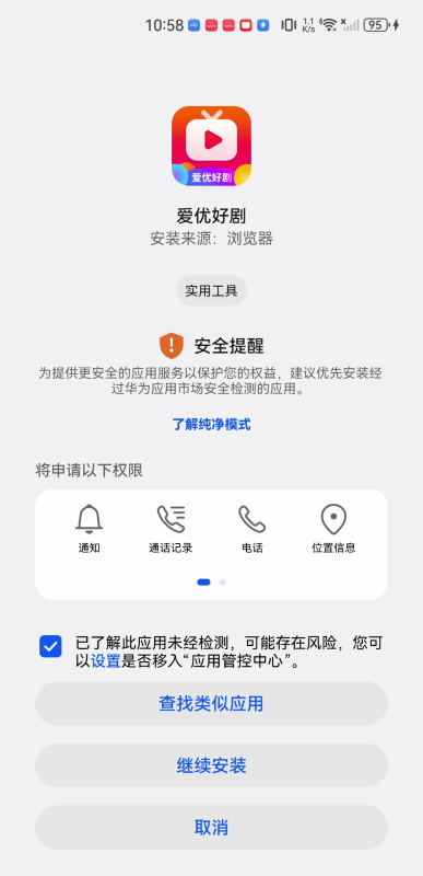 爱优好剧