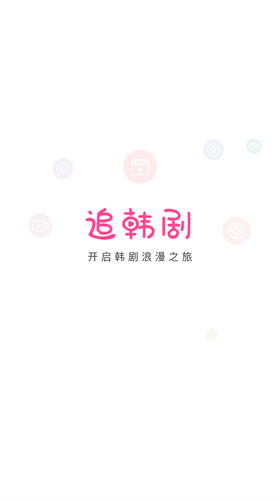 掌上追韩剧