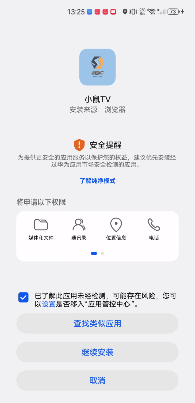 小鼠tv