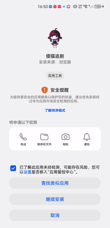 傻猫追剧