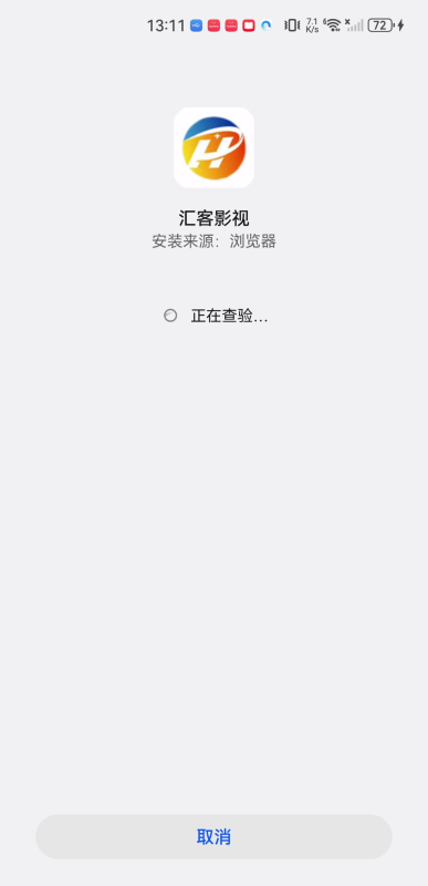 汇客影视