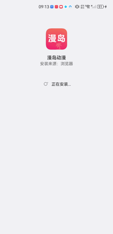漫岛动漫app