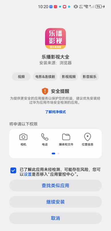 乐播影视