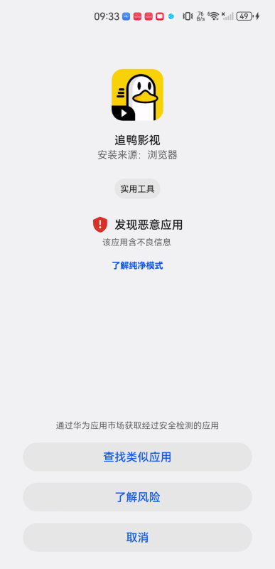 追鸭影视