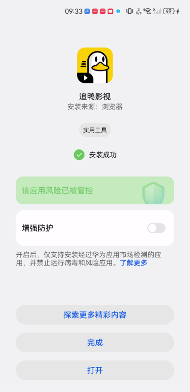 追鸭影视