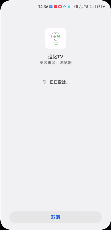 追忆TV