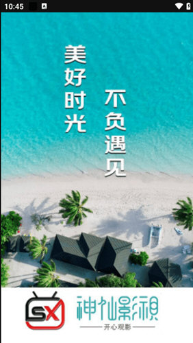 神仙影视