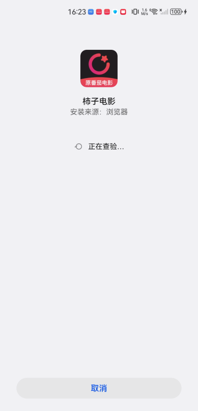 柿子电影