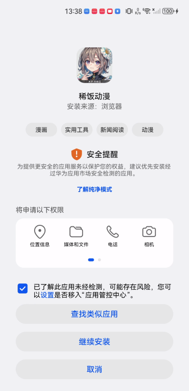 xfani动漫
