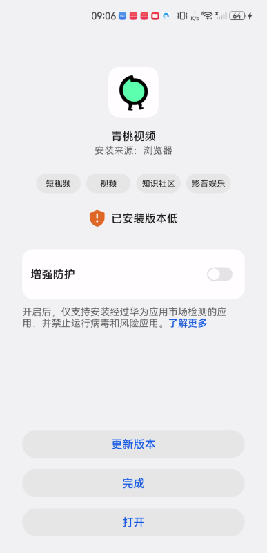 青桃app