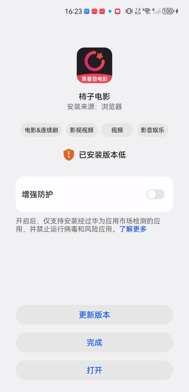 柿子电影