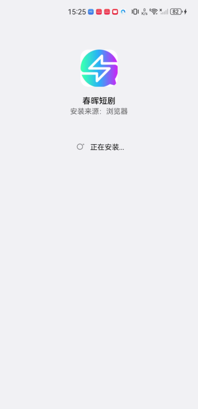 春晖短剧