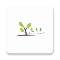 忆青春