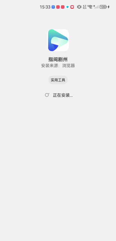 指间剧州