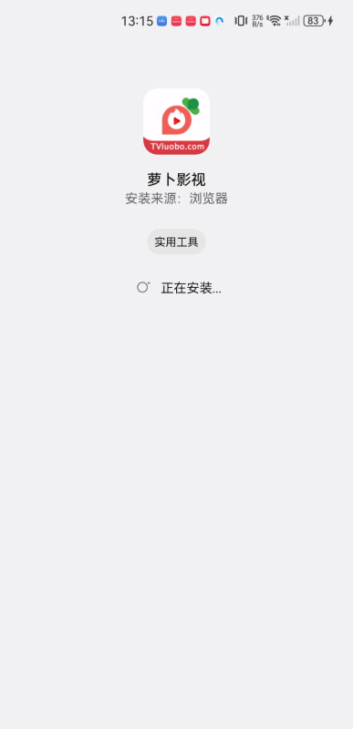 萝卜影视