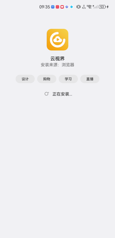 云视界app