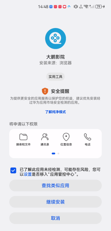 大鹏影院