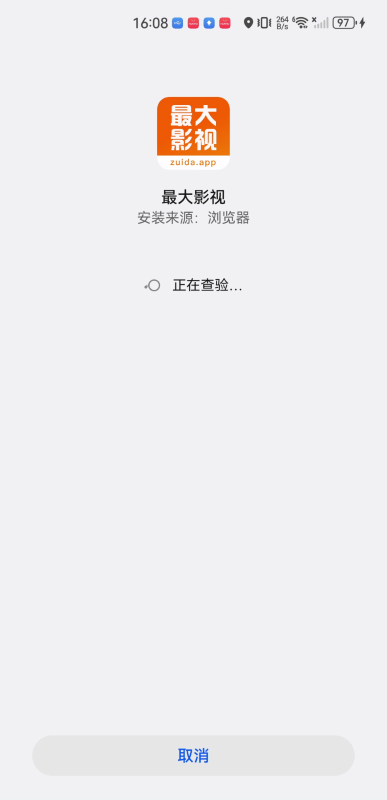 最大影视最新版