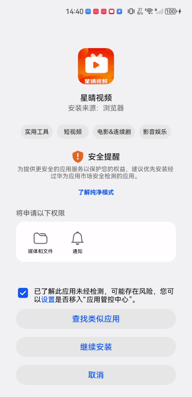 星晴视频正式版