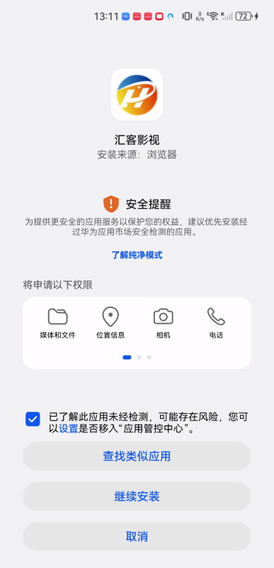 汇客影视