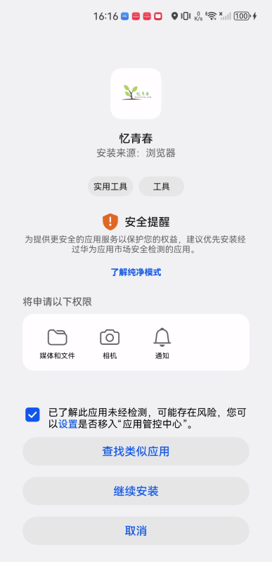 忆青春