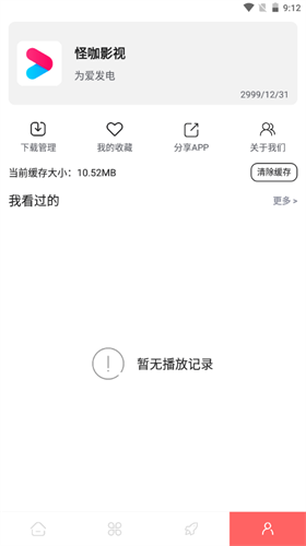 怪咖影视安卓版