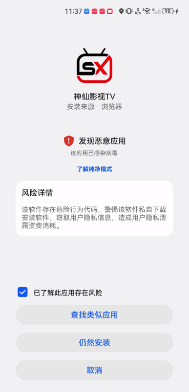 神仙影视