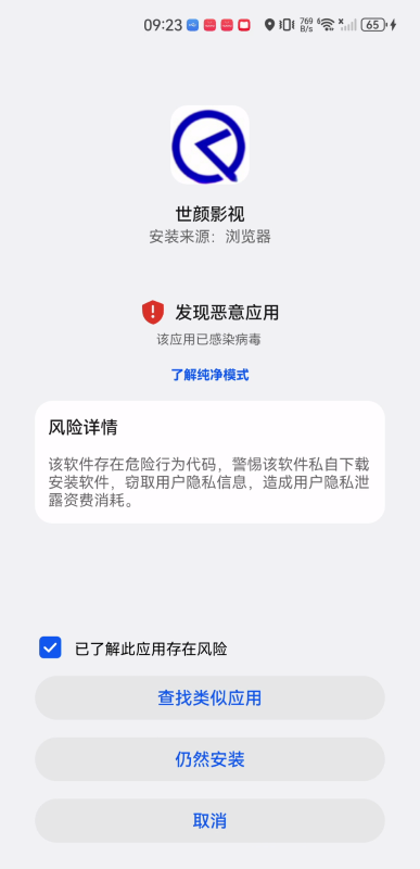 世颜影视