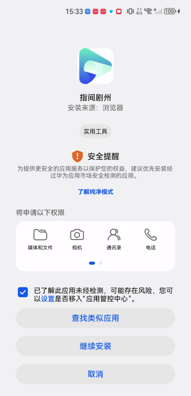 指间剧州