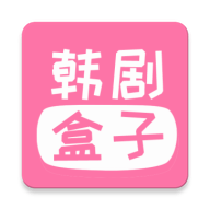 韩剧盒子new